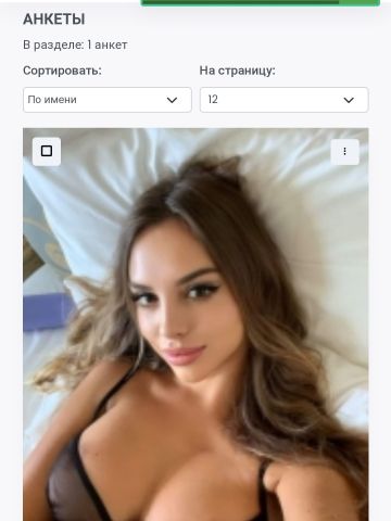 Проститутка Белла